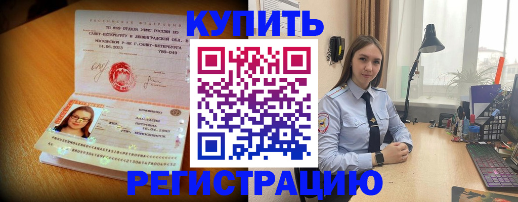 прописка гарантия в Елизово