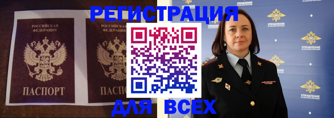 прописка поиск в Елизово